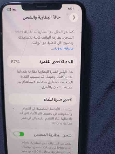 جهاز ايفون 11ابرو ماكس نظيف كلش بل كارتونيه سعر //400//الف رقم هاتف *********** ديوانية
