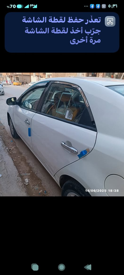 سيراتو موديل 12 خليجي كير ومحرك كفاله بيها 3 قطع لكن ماعندي سونار رقمها اربيل سنويه نافذه وعندي وكاله عامه وراعيها كردي تريد تحويل تريد وكاله العنوان محافظة الديوانيه
مركز المدينه
السعر 88 محتاج فلوس الشراي يتصل
***********
