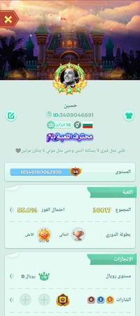 حساب لودو • حساب ببجي • as_hivk