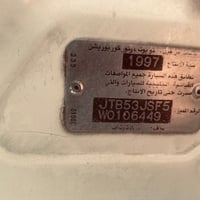 راس الثور تكم ايسر بلاد 1997  رقم بغداد انكليزي  تحويل ثاني يوم  مكينه...