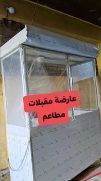 عارضة مطاعم • نضيفه • ديالى الخالص