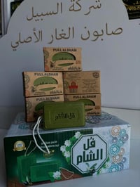 صابون حبل فل الشام صناعة سورية الكارتون 24 قطعه السعر 10 الف وعروض خاص...
