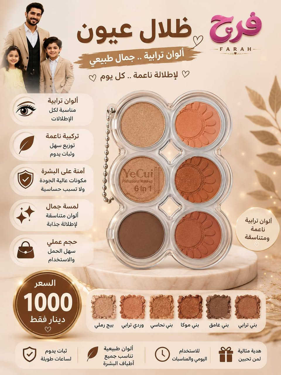 🌸✨ **فرح للأزياء** ✨🌸

كل ما تبحثين عنه من **الملابس النسائية والإكسسوارات** تجدينه لدينا بأجمل التصاميم وأحدث الموديلات 👗👜💍

🎁 **مع كل طلب شراء تحصلين على هدية مميزة تليق بكِ.**

🚚 وإذا لم تتمكني من زيارتنا، لا تقلقي...
**نوفر خدمة التوصيل المجاني إلى جميع أحياء كربلاء.**

📞 للتواصل والطلبات:
***************
📱 واتساب أو عبر صفحتنا على الفيس بوك.

💖 **فرح للأزياء... وجهتكِ للأناقة والتميز.**
