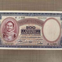 اليونان • اصدار قديم • توصيل
