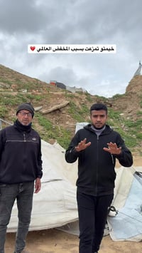 خيمة • تبرع • شمال غزة