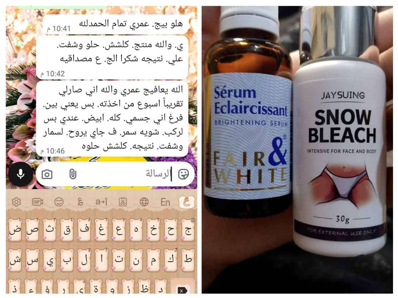 ✨ عرض بياض الثلج ✨
تفتيح المناطق الداكنة في الجسم مثل:
المنطقة الحساسة – تحت الإبط – الرقبة – الأكواع – الركب.
💖 كريم Snow Bleach لتفتيح البشرة
يساعد على التفتيح والترطيب مع الاستخدام المنتظم.
💖 سيروم فرنسي لتفتيح المناطق الحساسة 🇫🇷
يساعد على تقشير الجلد الميت وتقليل التصبغات.
#تبييض #تفتيح_المناطق_الحساسة #عناية_بالبشرة #جمال #نعومة #بشرة_صافية #العناية_بالجسم #تفتيح بغداد, العراق


**إذا كنت صاحب هذا الإعلان وتريد حذفه لأي سبب، رجاءا أرسل رسالة إلى الدعم الفني**