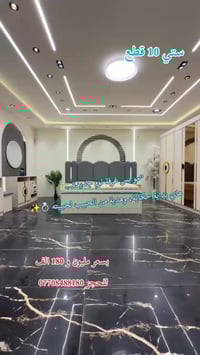 غرفة نوم مودرن • اثاث فاخر • العراق