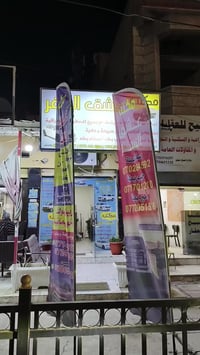 مكتب عشق السفر • الحمدانية - عمان • أمانات وافراد