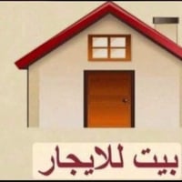 بيت للإيجار حي الجهاد الامانه مساحه ١٠٠ متر طابق واحد بيت قديم ينسكن ب...