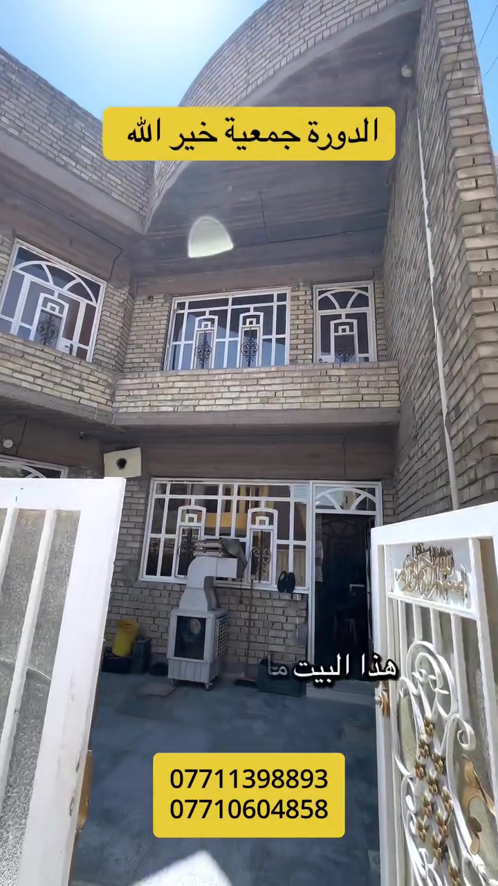 الدورة جمعيه خير الله
***********
