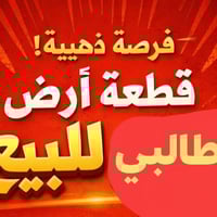 قطع الحشد • ٢٠٠م • طابو