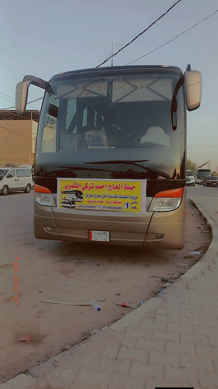 #حملة_الحاج_احمد_تركي_الشمري
رمضان كريم وصيام مقبول ان شاء الله 
   💢#الذهاب_يوم_الثلاثاء💢
#إلى_زيارة_النجف_الاشرف
#وزيارة_مقبرة_وادي_السلام 
الذهاب الساعة 00, 1الضهر
العودة الساعة 00, 9ليلا
سعر ألنفر 10الاف دينار فقط 
التجمع مقابيل العمارة السفينة
للحجز والاستفسار اتصال على الأرقام 
☎️***********
☎️***********
