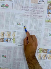 عرصة • ١٠٠م • الهرموش