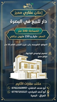 دار للبيع • الطويسه ركن • ٣٠٠م