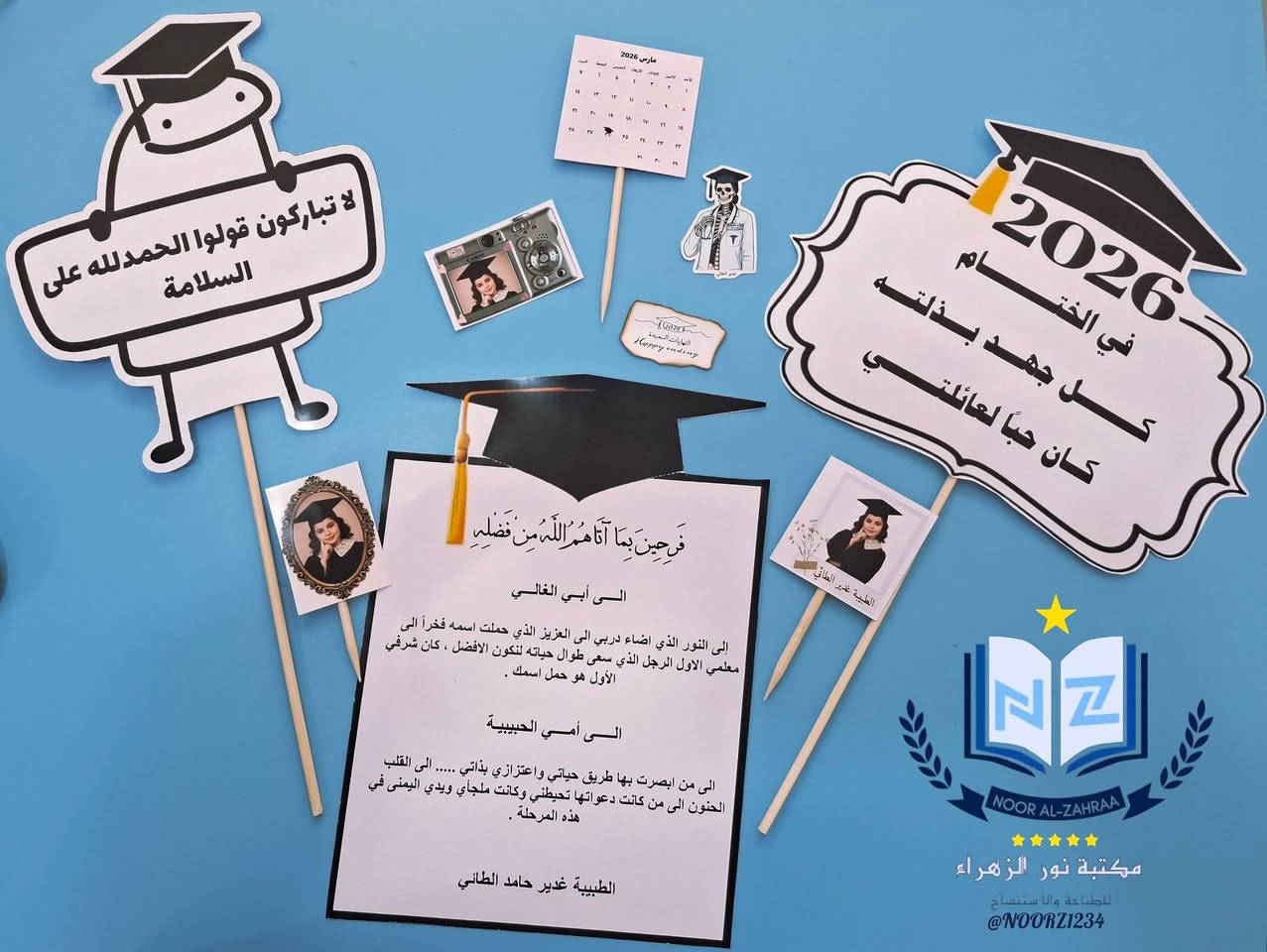 طـلب ستيـكـــرات حســـب طـلـبـكـم و بــأختـيــاركم 🕊☺️
#رأيكم_يهمني🔥👌
....................................................................................
ادخل عـلى رابـط التليــكرام لمـراسـلتـنـا 👇👇
https://t.me/Noorz1234
او المـراسـلة الحسـاب الفيسبـــوك
#العنـــوان_المســـيب_شـارع التجنيــد قبـل التجـنيـد القـديـم _مقـابـل مـولـدة عمـاد الفهـد الكـريطـي (بيـت سـلاية)
#لـلاستـفســار اتصـال او مـراسـلتـنـا واتـسـاب  👇👇
  ***********
