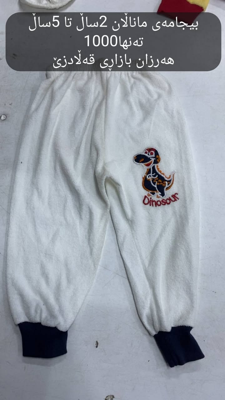 🤔 دەزانی کوێ دەتوانیت کاڵا بە 1000 دینار بدۆزیتەوە؟
لە هەرزان بازاڕی هەزاری قەڵادزێ 👌
✨ هەموو جۆرە کاڵایەک
✨ بابەتی تازە
✨ نرخێکی زۆر هەرزان
🔥 هەموو شتێک تەنها 1000 دینار
📲 سەیری ستۆری بکە بۆ کاڵا تازەکان
📍 ناونیشان: ڕاپەڕین – پشت ساحەی مام جوتیار بەرام بەر دوکانی ماتۆڕی وەستا خدر
📞 ***********
#qaladze #slemani #ranya #kurdistan
