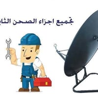 تنصيب صحن • تنصيب كاميرات • تنصيب مشفر
