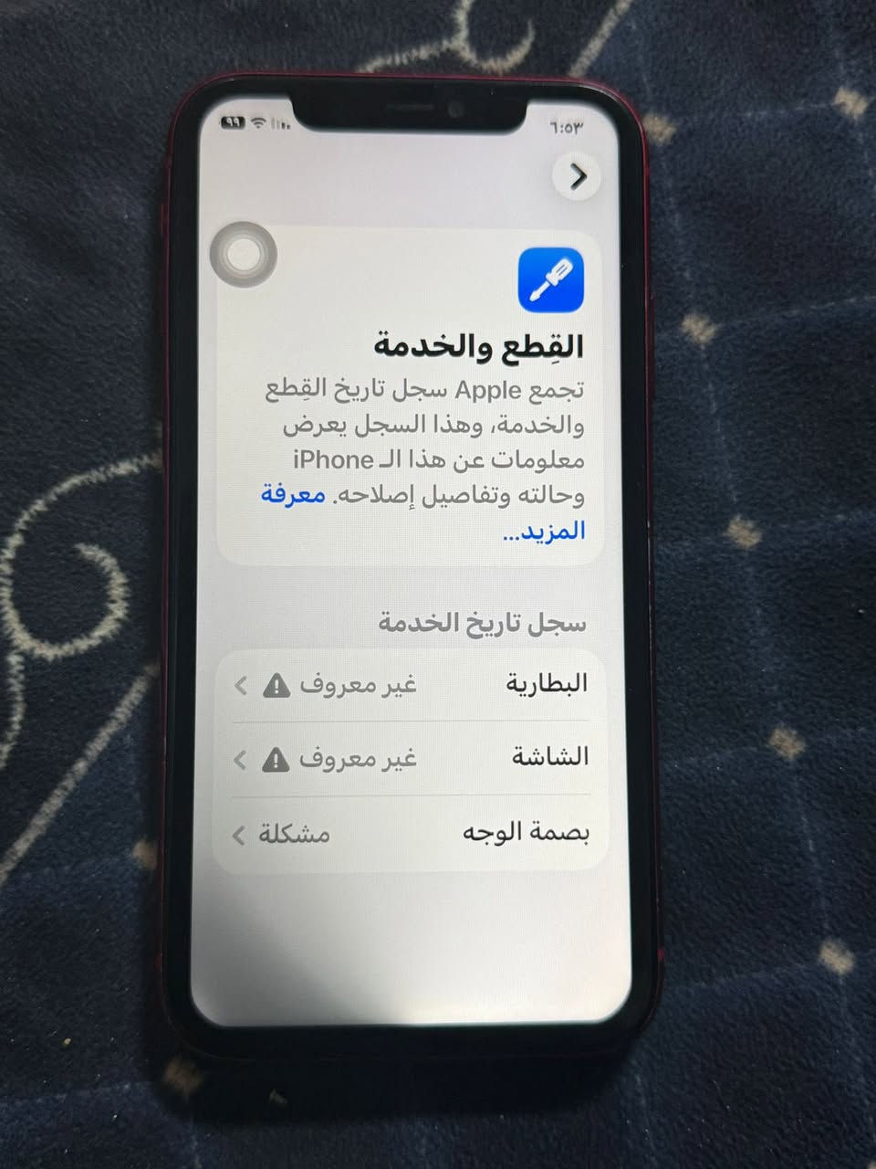 سلام عليكم
ايفون 📱 11عادي
ذاكره ١٢٨
نموذجLLA
مناسب كلش 
مكاني نجف حي وفاء قرب مدرسة دارك
توصيل ماكو
سعر135⭐️


**إذا كنت صاحب هذا الإعلان وتريد حذفه لأي سبب، رجاءا أرسل رسالة إلى الدعم الفني**