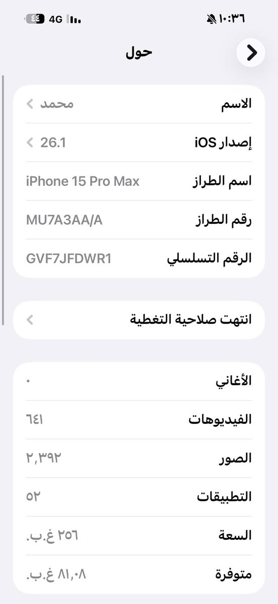 السلام عليكم ايفون 15 برو ماكس نضافته 100
مكفول من كلشي بطاريه 85 ذاكره 256 قيم إذا عجبني أبيع


**إذا كنت صاحب هذا الإعلان وتريد حذفه لأي سبب، رجاءا أرسل رسالة إلى الدعم الفني**