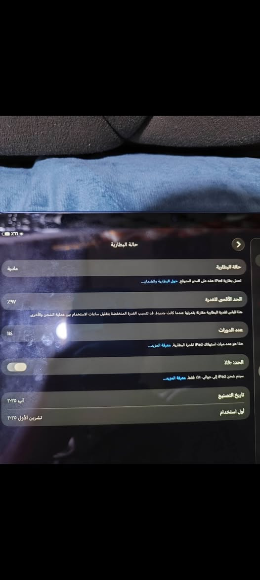 ايباد بحالته الوكاله بعده بضمان شركه بطاريه 97 ذاكرة 128 ملحقاته كامله حجم الشاشه 11انش 60 فريم جهاز ممتاز مستعمل 5 اشهر فقط
سعر 470 وبي مجال
*********** واتساب
