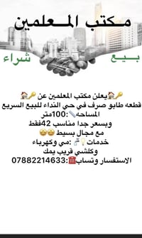 حي النداء • ١٠٠م • طابو صرف