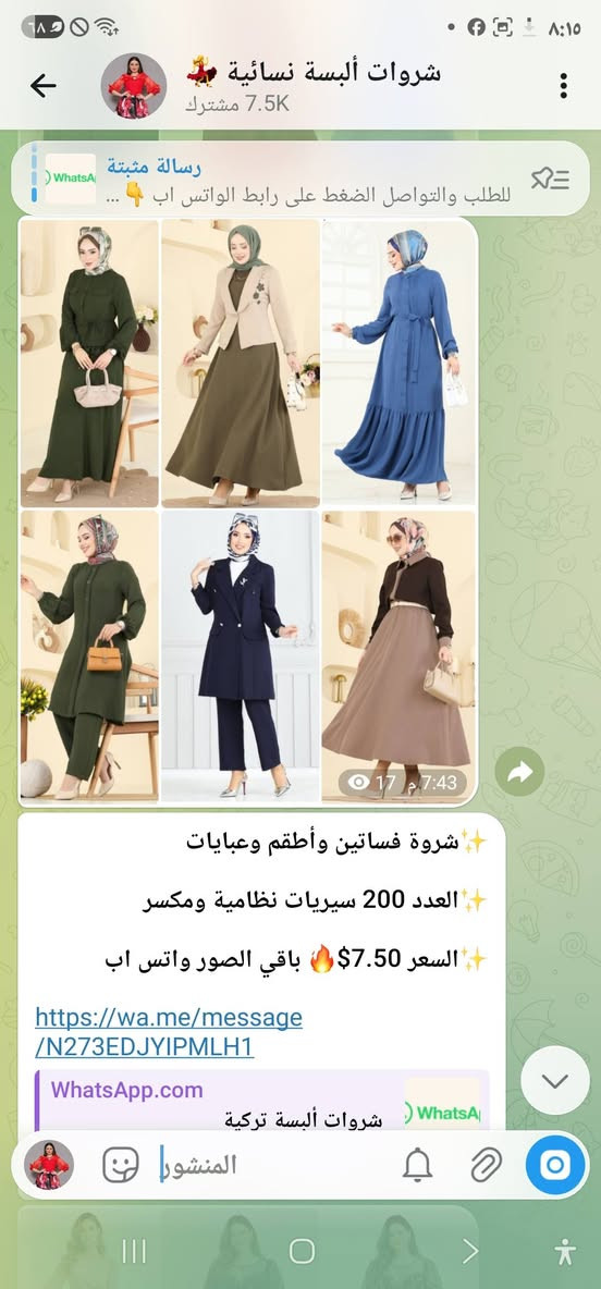 شروة فساتين وعبايات وأطقم العدد 200  السعر 7.50$🔥
https://t.me/fudydy/54942?single

🔥مجموعة الشروات النسائية على الواتس اب 👇
https://chat.whatsapp.com/HzKTGoJG53i0ehlUbWREFP


**إذا كنت صاحب هذا الإعلان وتريد حذفه لأي سبب، رجاءا أرسل رسالة إلى الدعم الفني**