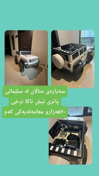 للبيع • متفرقات • سليمانية
