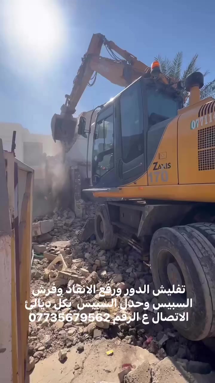 تفليش الدور ورفع الانقاذ وفرش السبيس وحدل السبيس  بكل ديالئ الاتصال ع الرقم ***********
