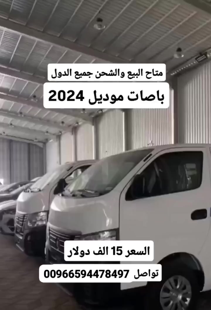 السلام عليكم يا اخوان معرض سعود الحربي يتوفر شحن دولي لجميع انحاء الدول توفر عندنا سيارات مميزه سيارات نظيفه يتوفر عندنا جديد ومستعمل حياكم الله تواصل معنا واحجز واحنا نشحنه لك مع شركه النسور السعوديه للشحن الدولي


**إذا كنت صاحب هذا الإعلان وتريد حذفه لأي سبب، رجاءا أرسل رسالة إلى الدعم الفني**