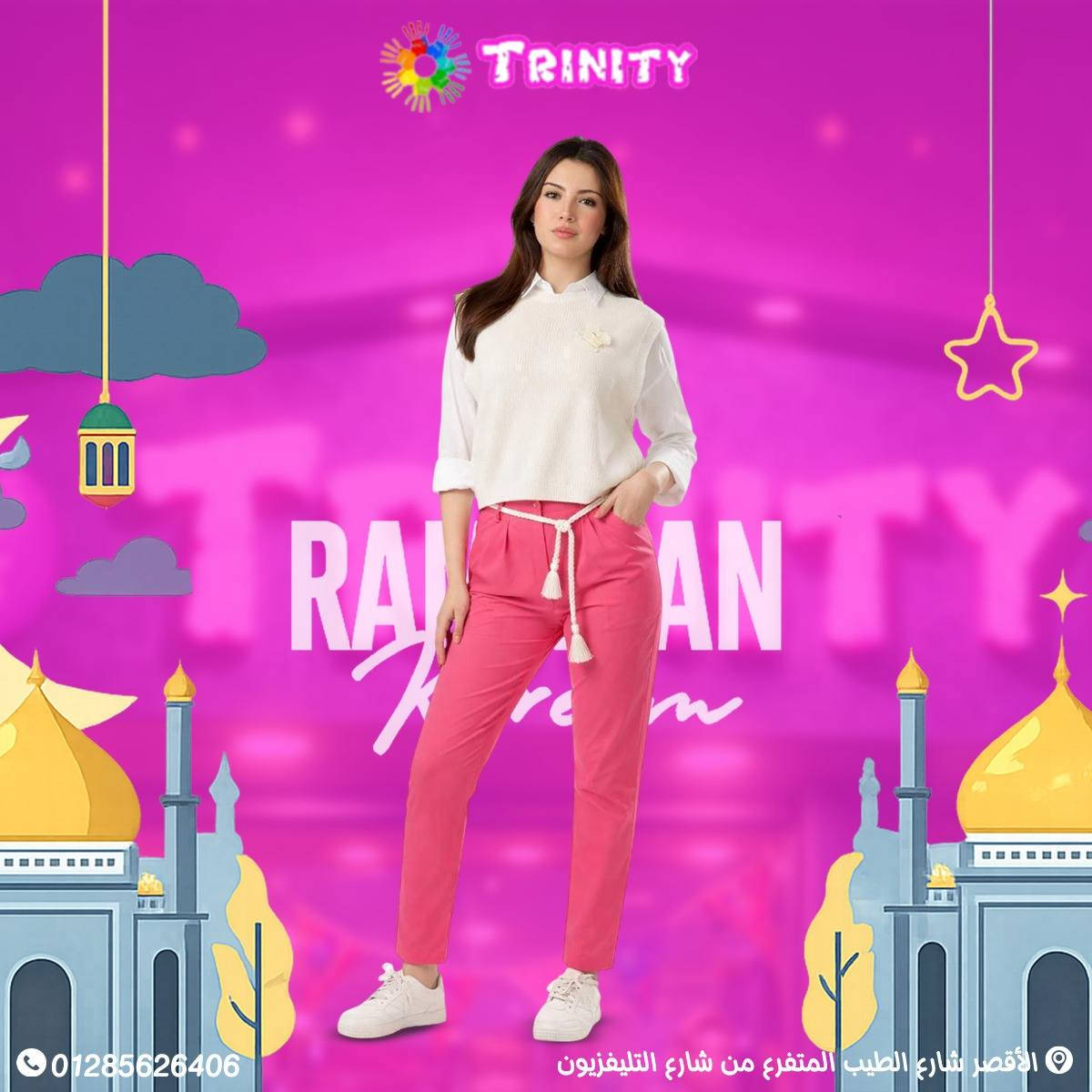 ⚠️ أوعي تشتري الكوليكشين ده
الموضة هنا خطر جدًا على أصحاب القلوب الضعيفة 💜💜
ترينتي جابلك أقوى ستايلات وألوان وأشكال هتخلي الكل يقول واو ✨
مستنيينكم تنورونا وتشوفوا الكوليكشين على الطبيعة
📍 العنوان: شارع الطيب المتفرع من شارع التليفزيون
🕥 مواعيد العمل: من 10:30 صباحًا حتى 1:00 بعد منتصف الليل
📞 للاستفسار والطلب:
01069077551 – 01285626406


**إذا كنت صاحب هذا الإعلان وتريد حذفه لأي سبب، رجاءا أرسل رسالة إلى الدعم الفني**