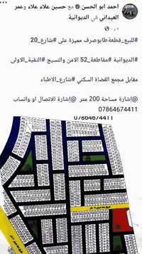 🖊️ للبيع قطعة طابو صرف مميزة.
🖊️ مقاطعة 52 الامن الوطني.
🖊️ مقابل مجمع القضاة التقية الاولى.
__________________________
🖊️ موقع ممتاز ركن شارع 15 .
__________________________
🖊️ مساحة 200 م بالامكان بيع نصف القطعة 100 م مربع.
_________________
  ☎️***********
