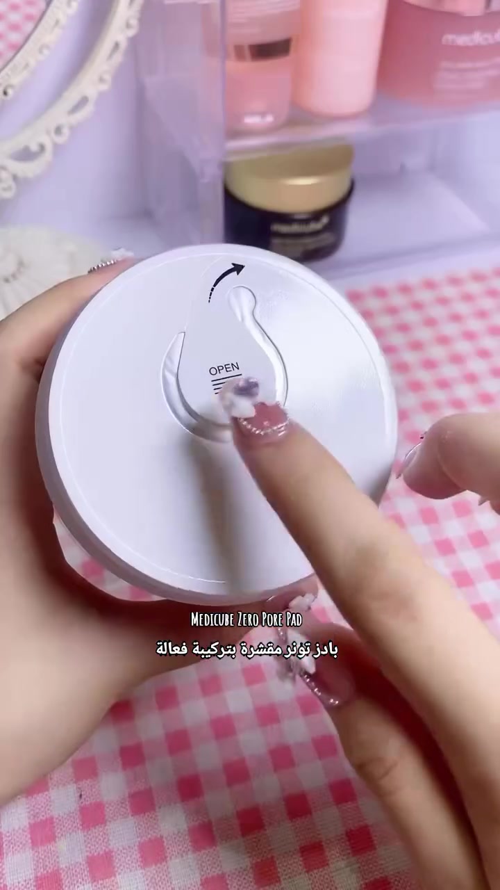⁨ Medicube Zero Pore Pad
بادز تونر مقشرة بتركيبة فعالة تحتوي على AHA + BHA + Panthenol + Allantoin + Sodium Hyaluronate، مصممة لـ تنظيف المسام، تقشير البشرة، وتهدئتها في خطوة واحدة.

🧼 تنقية وتقشير المسام (AHA + BHA)
• تزيل الخلايا الميتة بلطف
• تنظف المسام بعمق
• تساعد على تقليل الرؤوس السوداء

💧 ترطيب وتوازن (Hyaluronate)
• يمنح ترطيب خفيف ومريح
• يحافظ على توازن البشرة
• يمنع الجفاف بعد التقشير

🌿 تهدئة البشرة (Panthenol + Allantoin)
• يقلل الاحمرار والتهيج
• مناسب للبشرة الحساسة
• يمنح إحساس مهدئ ومنعش

✨ تحسين ملمس البشرة
• ينعم سطح البشرة
• يقلل مظهر المسام
• يمنح بشرة أكثر صفاء

🫧 استخدام سهل وسريع
• Pads جاهزة للاستخدام
• مناسبة للروتين اليومي
• مثالية للعناية السريعة بالبشرة

✔️ تقشير + تنظيف
✔️ ترطيب وتهدئة
✔️ بشرة ناعمة وصافية

متوفر الاصلي والكوبي

#الاصلي_ 
#الكوبي_


**إذا كنت صاحب هذا الإعلان وتريد حذفه لأي سبب، رجاءا أرسل رسالة إلى الدعم الفني**