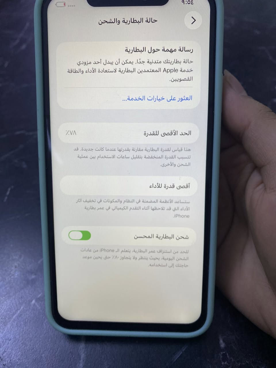 ايفون ١١ بروماكس ذاكرته ٢٥٦ مبدل شاشه نضيف جداً


**إذا كنت صاحب هذا الإعلان وتريد حذفه لأي سبب، رجاءا أرسل رسالة إلى الدعم الفني**