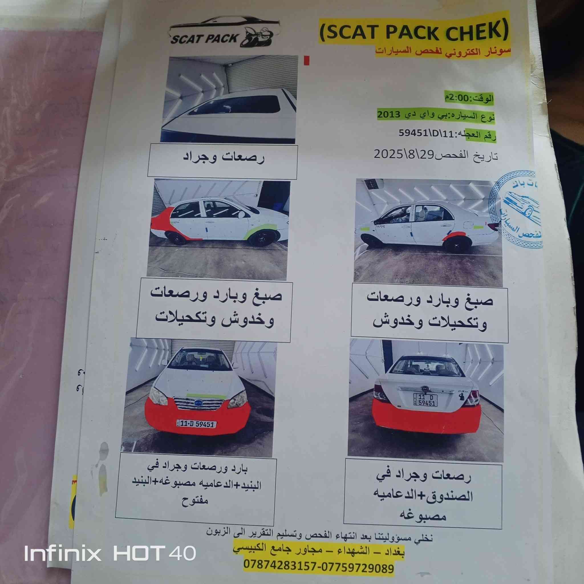 سلام عليكم بيوايدي 2013 اف اثري مكينة  وكير نسبوشي لانسر  جدد  سعر 62 بيهة حك لجية *********** سيد حسام مكلف بل نشر خابر علا رقم
