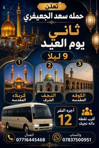 مقاعد أخيرة • سارع بالحجز