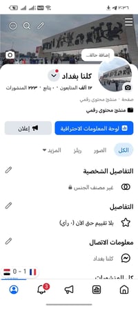 بيج متفاعل حلو تفاعلة جوودة خضره  ربط نضيف ابيع وجه لوجه مكاني بغداد 0...