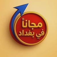 الفحص والكشفية مجانا  💯💯 (مبادرة خيرية يرجى مشاركة المنشور لكي تعم الف...