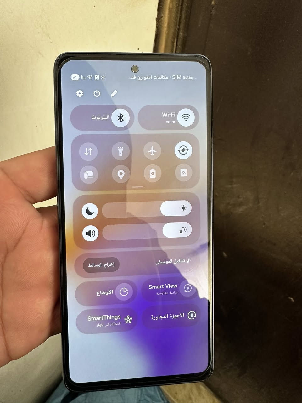 السعر 225

هاتف كلكسي A53 5g 

دبل شريحه 
الذاكره 256
نسبه نظافته 100‎%‎
بدون ملحقات الجهاز اصلي واستخدام بيت 

مكاني بغداد قرب جامع نداء ***********
