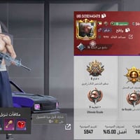 حساب ببجي • مستوى ٥٥ • نجف كوفه