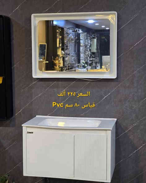 ٠ عروض خاصة ٠ مغاسل كاونترية تعليك درجة اولى pvc جودة عالية واشكال مميزة صارت الاسعار يمنه بلاش البلاش  وكذلك بالأقساط المريحة لحاملي بطاقات مصرف الرافدين ( حصرياً في بآبل والنجف لدى )(( مجمع البيت الصحي النموذجي )) موديلات مختلفه كوالتي جدآ عالي وبأسعار مناسبه  البيع (جمله ومفرد)😍 🏠 أوقات الدوام يوميا من الساعة ٨ صباحا الى الساعة ٩ مساء ( العنوان) ⬅️🌲 الفرع الرئيسي :  النجف الاشرف - مقابل آخر استداره بشارع المطار قرب مجمع جوهرة العرب هاتف المكتب  ***********⬅️ 🌲الفرع الأول : بابل / شارع ٨٠ قرب مدينه العاب أرض بابل مقابل أسواق نور الزهراء هاتف المكتب ***********
للحجز والتوصيل :  [ *********** ]
