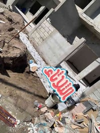 هيكل للبيع زراعي مشمول بقرار التمليك منطقة الحمزلي مقابل كراج بغداد 10...