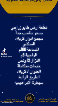 #مكتب_أرض_للوساطة_العقارية #بيع_و_شراء_العقارات #بناء_الدور_السكنية_تسليم_مفتاح_بالتقسيط
***********
***********
