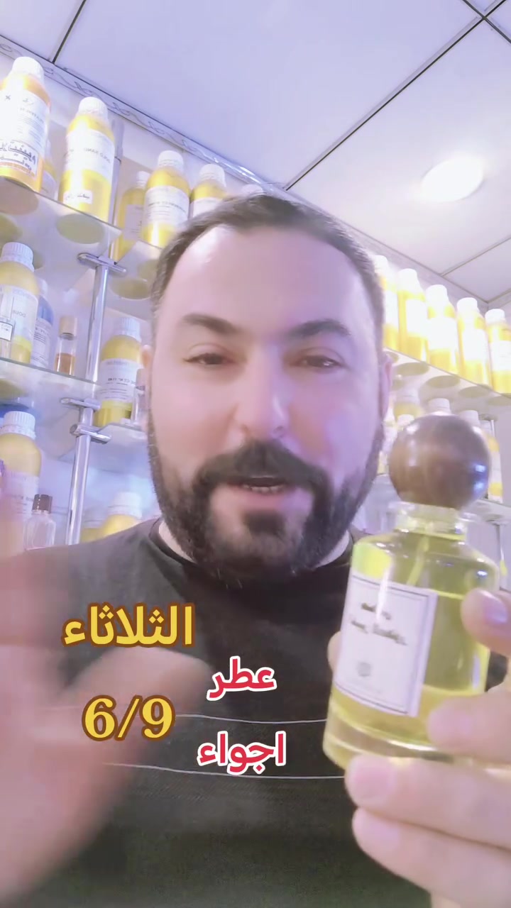 اليوم الثلاثاء جبتلكم عطر موطبيعي ترس المحب والله ضيم يخبل نسائي ورجالي كل الخلطه سوبر Vip يخبل فوحان وثباتيه وكلش طيب للطلب والاستفسار مراسلة الصفحة خاص او واتساب *********** تدللون العنوان#بغداد الاعظمية رأس الحواش قرب جسر الائمة مجمع الحلبي مصطفى للعطور يوجد خدمة توصيل كل أنحاء العراق.. مصطفى الخبير للعطور
