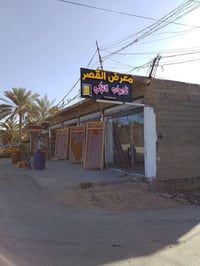 كربلاء الابراهيمية • ٨٠٠م • محلات ومخازن