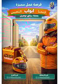 نود اعلامكم بفتح ابواب التقديم في (شركة التعاضد الدولية🪬🤩 ) وكيل شركة ...