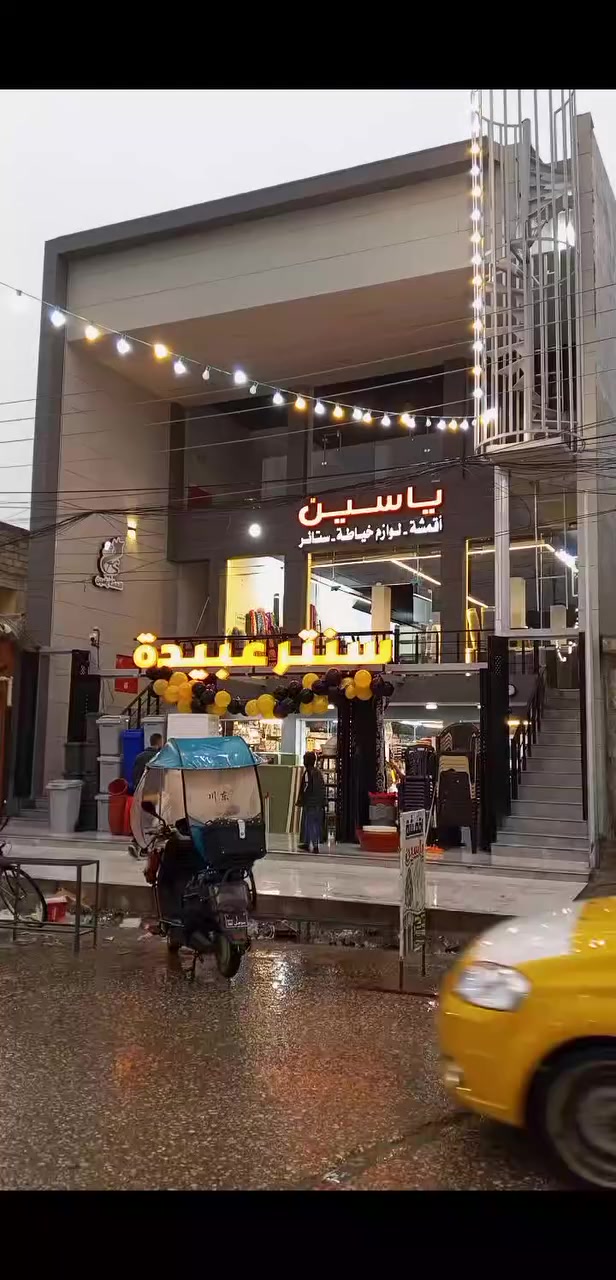 عمارة تجارية للبيع 
بوارد 24 مليون كل سنة 
الطابق الثالث غير مؤجرة 
في سوق حي عدن من مدينة الموصل 
مساحة 218 متر 3 طوابق 
سند طابو ملك صرف شرط التحويل 
***********
واتساب ***********
مكتب اوتار للعقار سايدين حي السماح الاركان مجاور صيدلية ركن المشاعل
