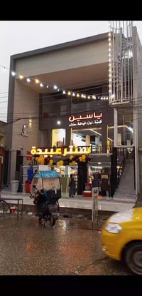 عمارة تجارية • عوائد ٢٤ مليون • ٢١٨م ٣ طوابق