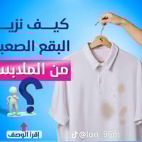 غسيل وكوي • توصيل مجاني • الوسفية الطيفية