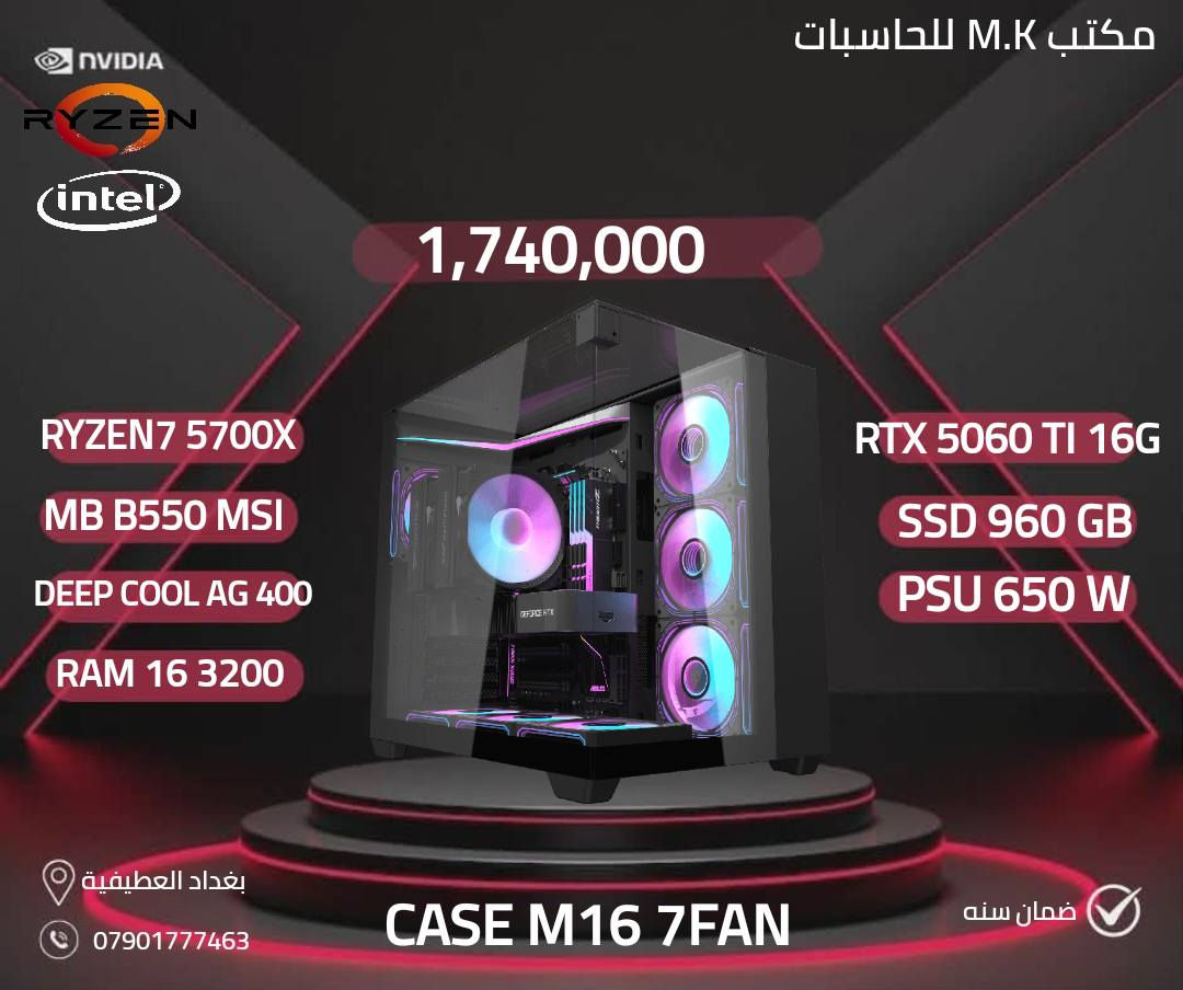 السلام عليكم 
رمضان كريم
مكتب m.k للحاسبات
بغداد العطيفية
كل القطع جديد ضمان سنه مع وصل
تجميعات قابله للتعديل  
***********
***********
