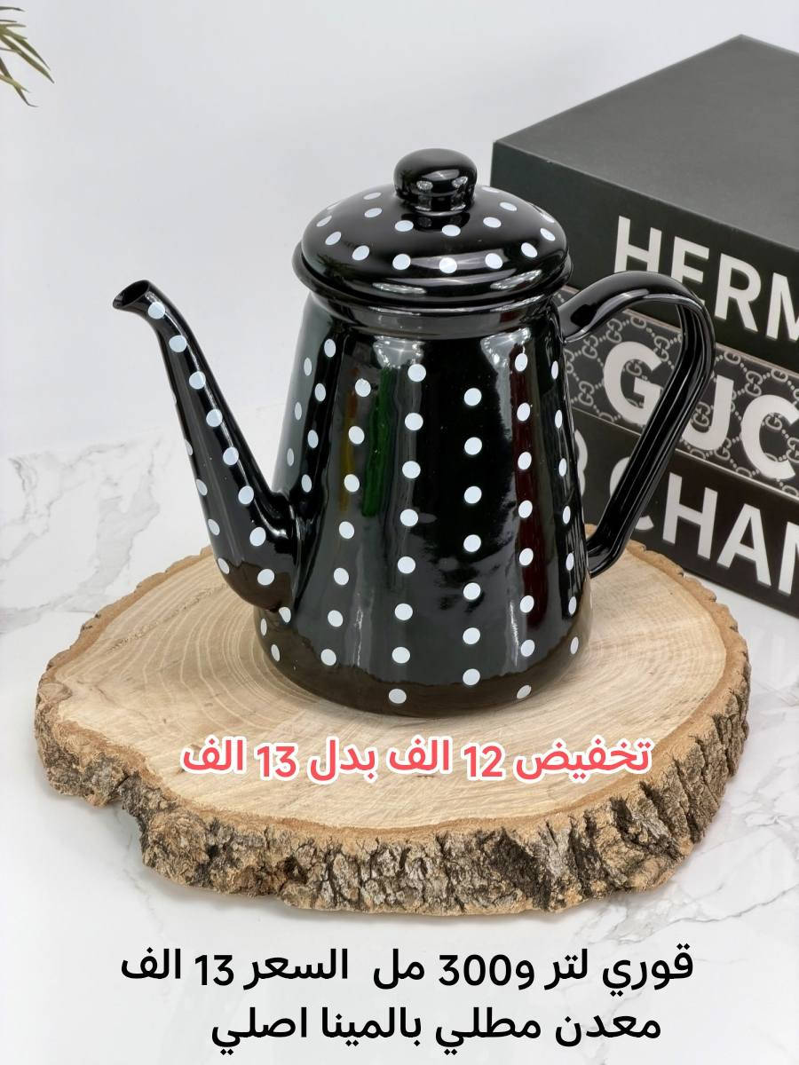 بسم الله الكريم #تصويرنه على الطبيعة 🌅 😇 تجيج القطع نفسهن واكيد اصورهن فديو بعد الحجز للتأكد من بضاعتنه الحلوة 😊🥰 #ملاحظة الاسعار والقياسات مع الصور #والتوصيل متوفر لكل العراق بغداد 4 والمحافظات 5 🚚🚛🚙🚗

#فرفوري_منوع 

@أبرز المعجبين


**إذا كنت صاحب هذا الإعلان وتريد حذفه لأي سبب، رجاءا أرسل رسالة إلى الدعم الفني**